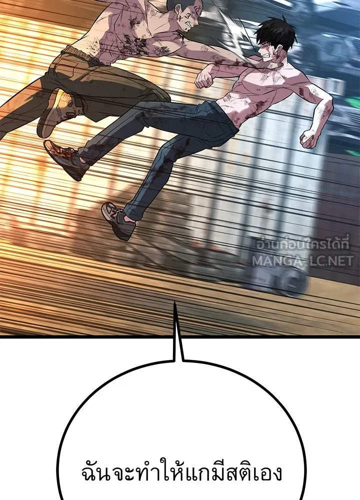ราชาลานประลอง ตอนที่ 55 รูปที่ 111