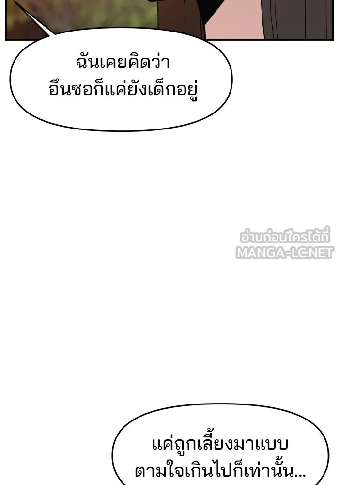 ห้องเรียนสาวแสบ ตอนที่ 82 รูปที่ 108