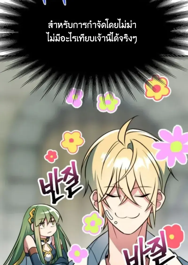 Archmage Transcending Through Regression ตอนที่ ตอนที่ 165 รูปที่ 35