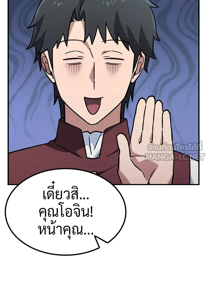 คลินิกสัตว์ต่างโลกของคิมโอจิน ตอนที่ 13 รูปที่ 21