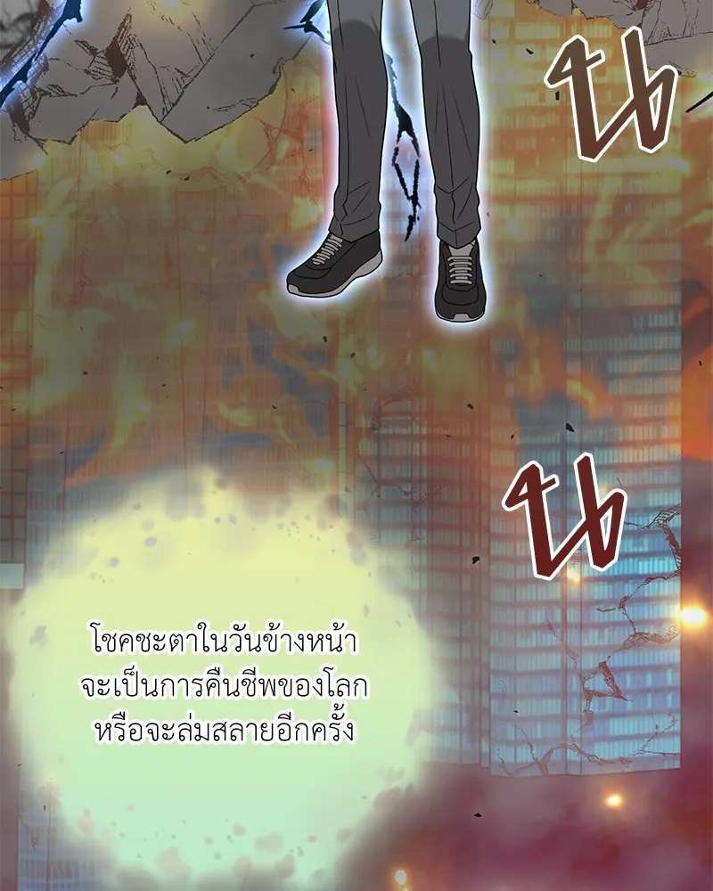 คนสวนโลกฮันเตอร์ ตอนที่ 29 รูปที่ 127
