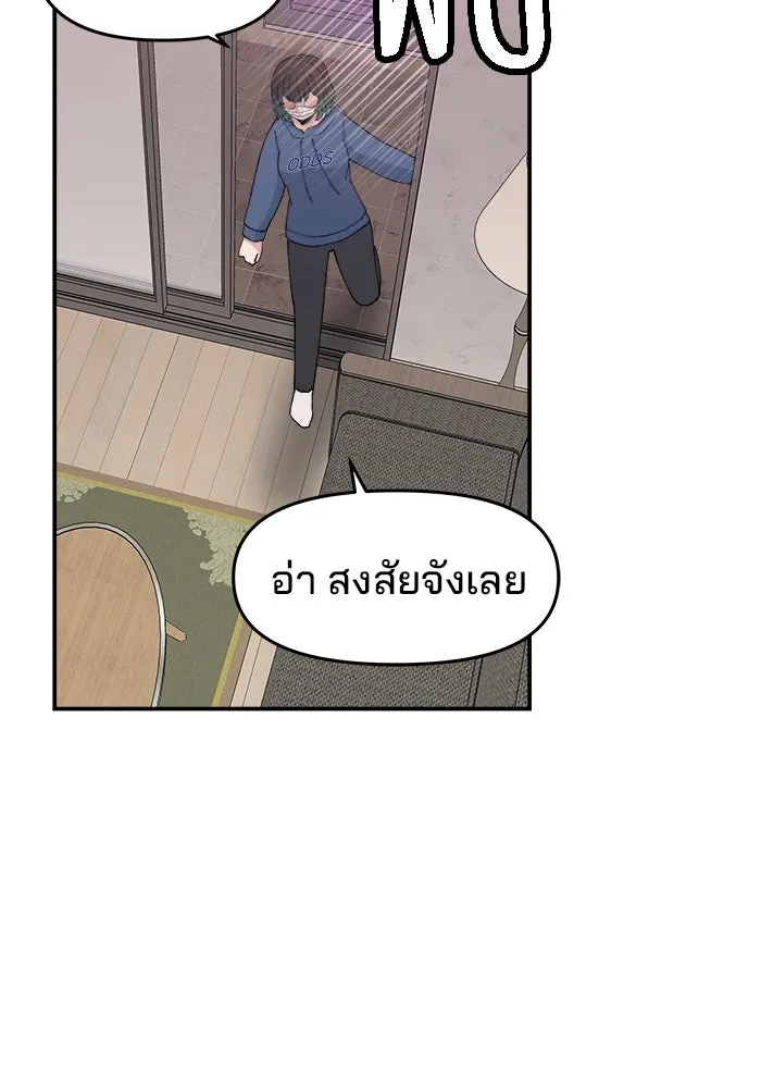 ห้องเรียนสาวแสบ ตอนที่ 54 รูปที่ 43