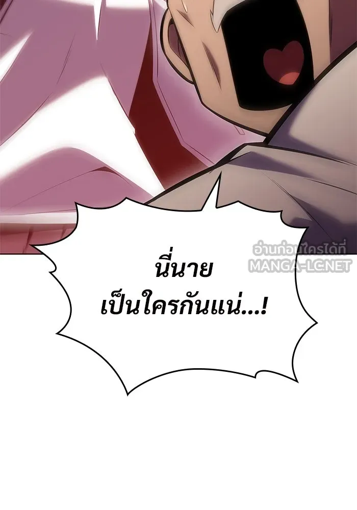 ผู้เล่นหน้าใหม่เลเวลแมกซ์ ตอนที่ 83 ประชุมผู้ถือหุ้นบริษัทรอยัลเพล รูปที่ 96