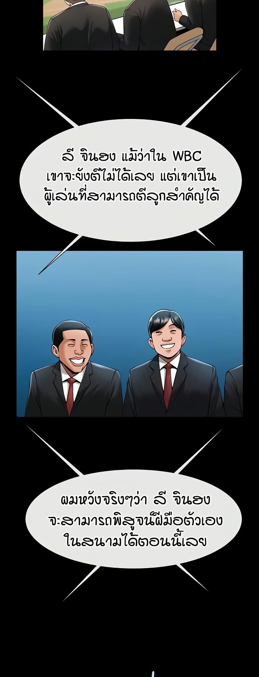 Doujin-Lc- อ่าน โดจิน มังฮวา เกาหลี ญี่ปุ่น จีน แปลไทย The Cheat Hitter ตอนที่ 1 2 3 4 5 6 7 8 9 10 11 12 13 14 ฟรี ไม่มีโฆษณา อ่าน โดจิน Manhwa เกาหลี ญี่ปุ่น จีน เรามีครบ คัดมาให้เน้นๆ โดจิน 18+ รับประกันความฟินโดย  Doujin Lc