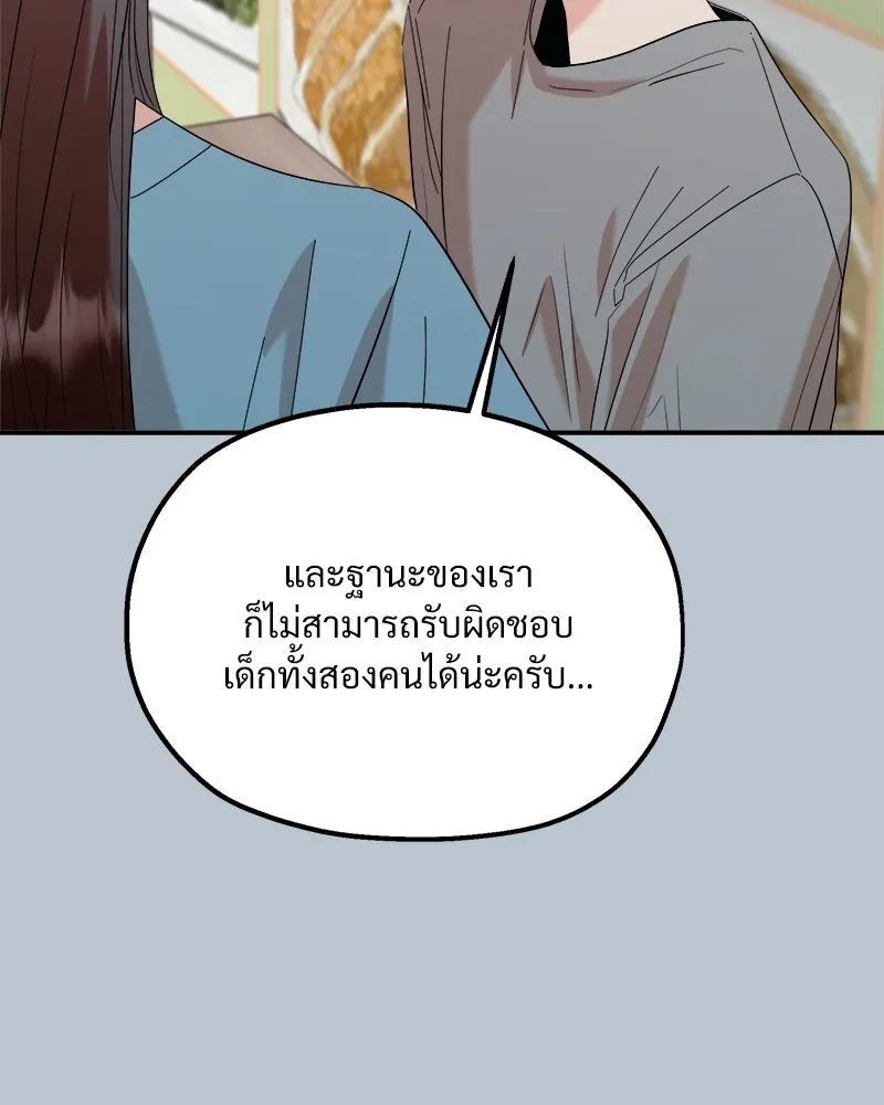 Pyramid Game เกมพีระมิด ตอนที่ 89 รูปที่ 47