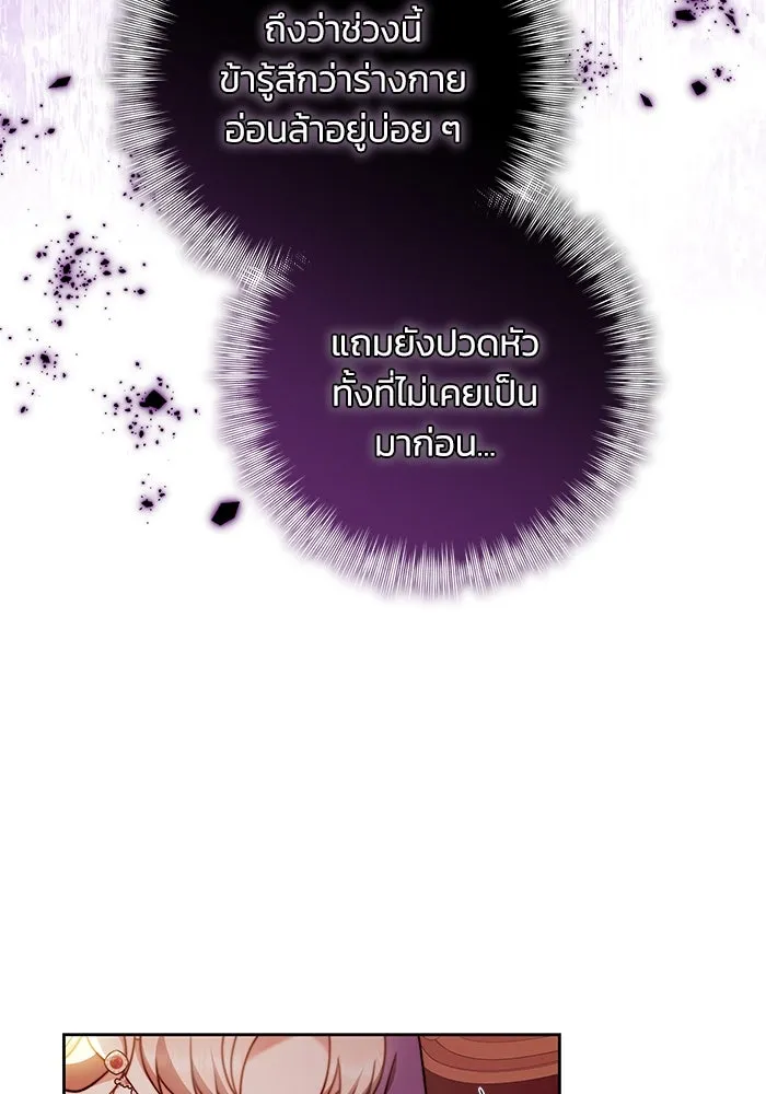 ย้อนเวลาพลิกชะตาทายาท ตอนที่ 54 รูปที่ 67