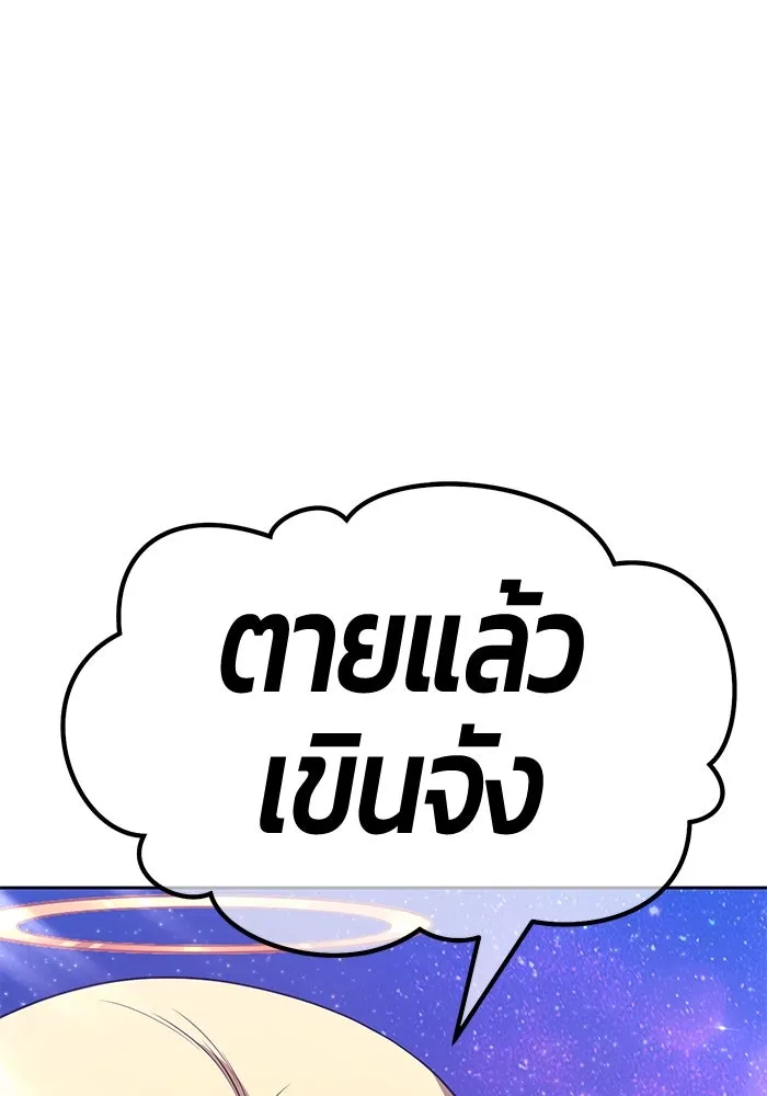 +99 ท่อนไม้พร้อมบวก ตอนที่ 64 รูปที่ 410