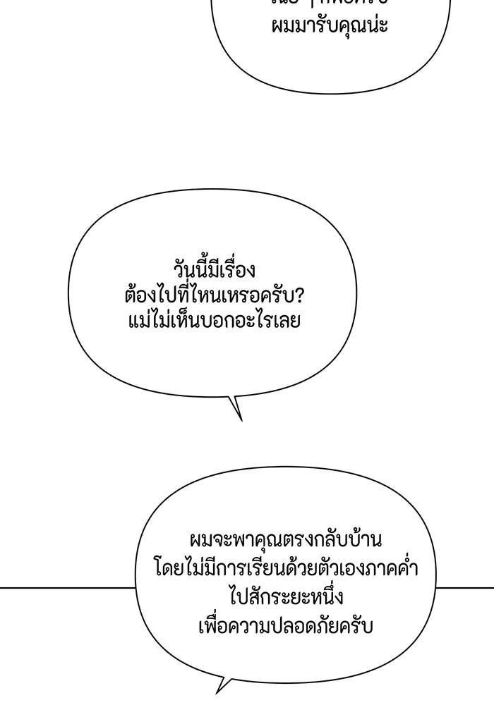 เพียงรุ่งอรุณ ตอนที่ 24 รูปที่ 47