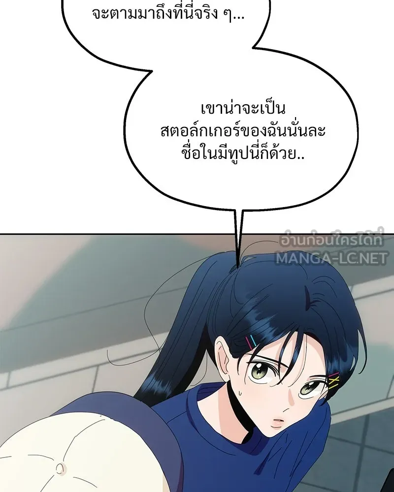 Pyramid Game เกมพีระมิด ตอนที่ 73 รูปที่ 141