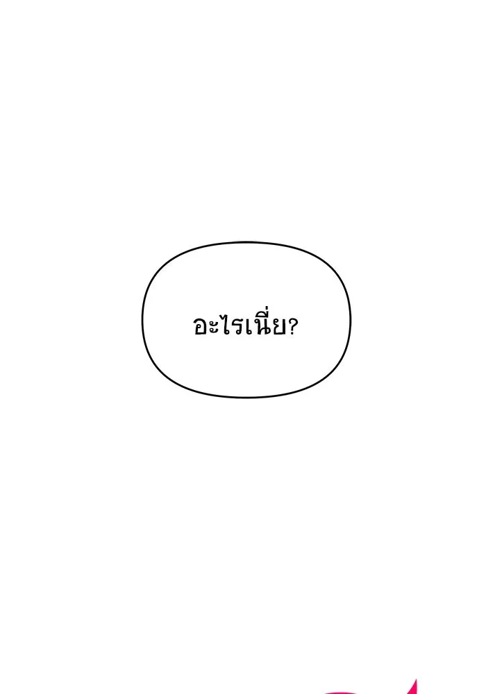 วายร้ายก็อยากมีรัก ตอนที่ 4 รูปที่ 13