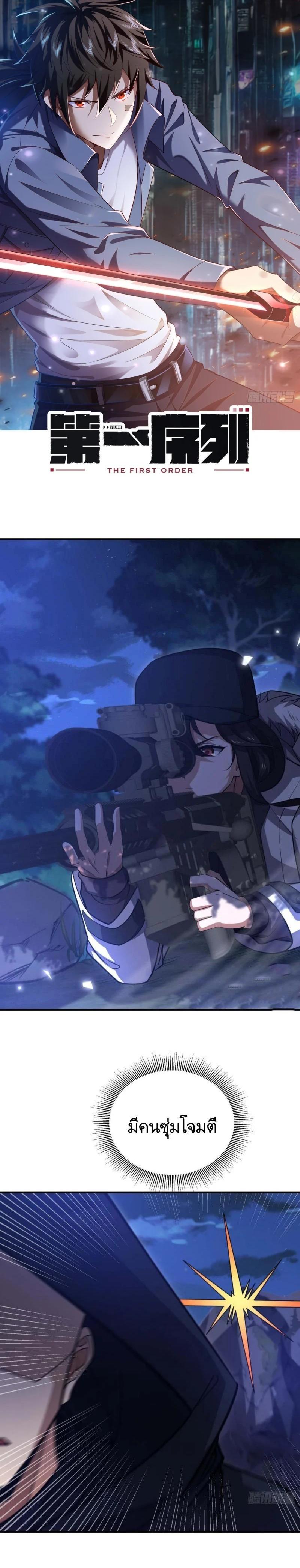 Manga-lc-com อ่านมังงะ อ่านการ์ตูน ออนไลน์ ฟรี The First Order ตอนที่ 1 2 3 4 5 6 7 8 9 10 11 12 13 14 ฟรี ไม่มีโฆษณา Manga-lc - อ่าน มังงะ อ่าน การ์ตูน ออนไลน์ อ่านมังงะ ฟรี