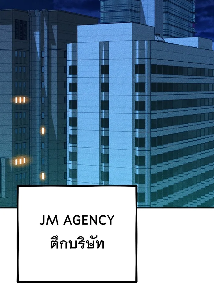 แยกร่าง ล่าอัตโนมัติ ตอนที่ 99 เตรียมคุณสมบัติให้พร้อม รูปที่ 155