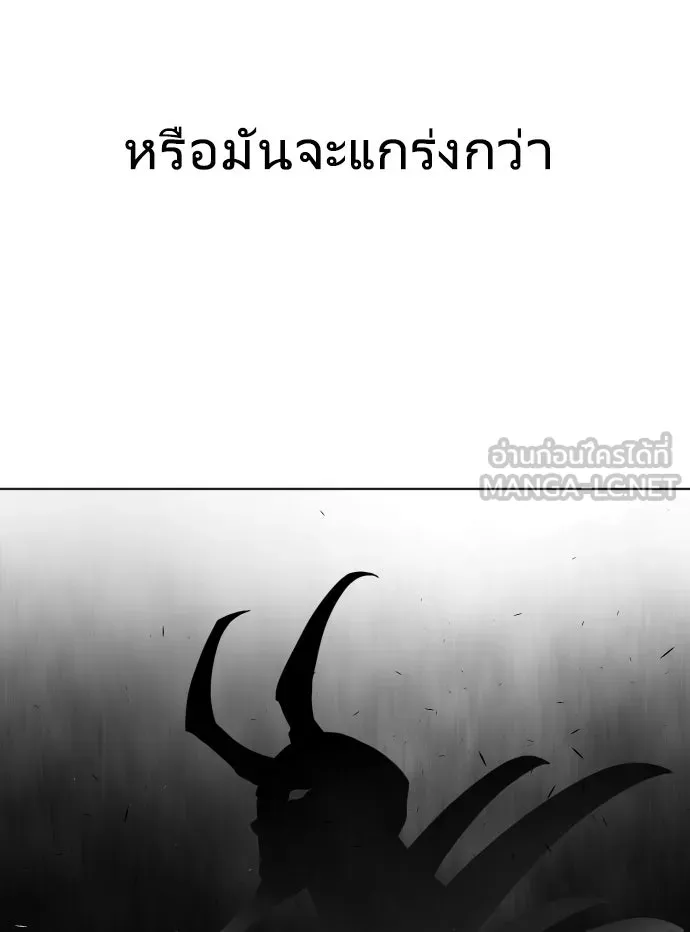 ยุคแห่งยอดมนุษย์ ตอนที่ 67 รูปที่ 81