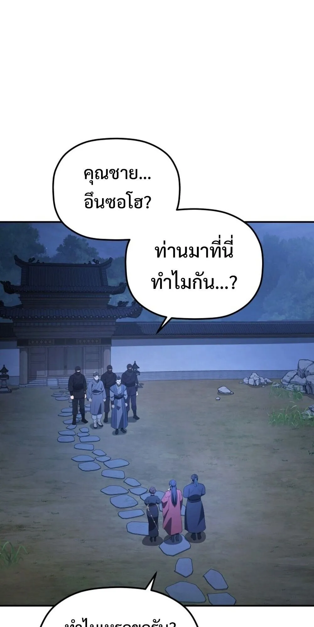 The Youngest Son of the Eunhae Sangdan บ_ตรชายคนส_ดท_องแห_งหอการค_าอ_นเฮ ตอนที่ ตอนที่ 34 รูปที่ 43