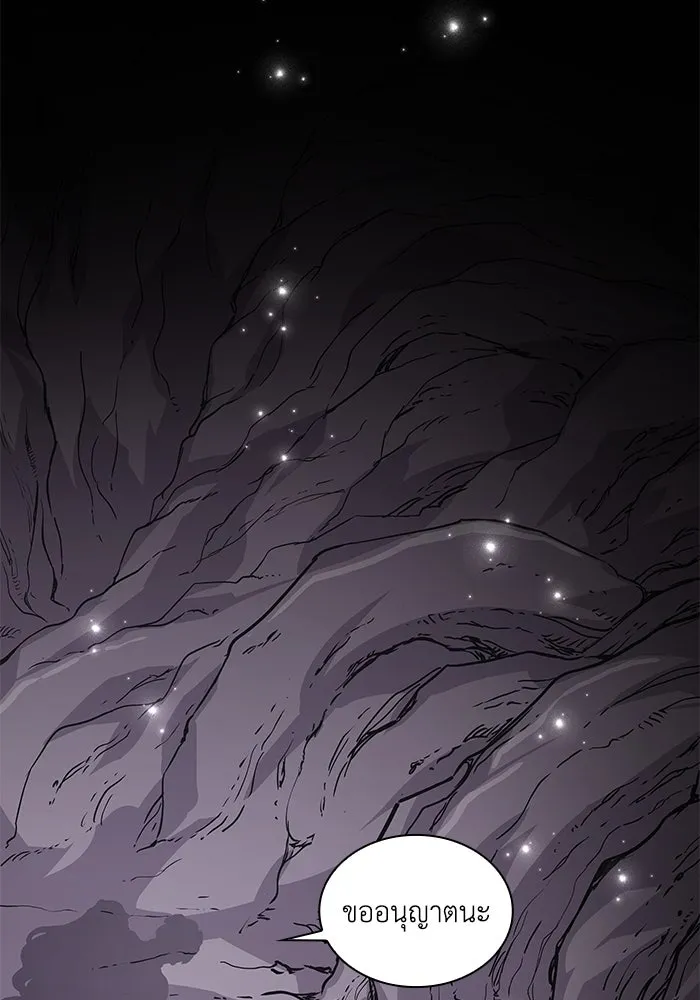 ฟิลเลียโรเซ่กับคำทำนายแห่งมงกุฎหนาม ตอนที่ 76 รูปที่ 58