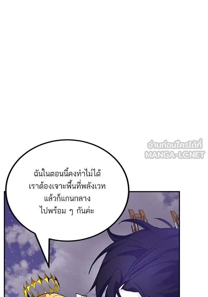 Return to Player ตอนที่ 150 รูปที่ 57