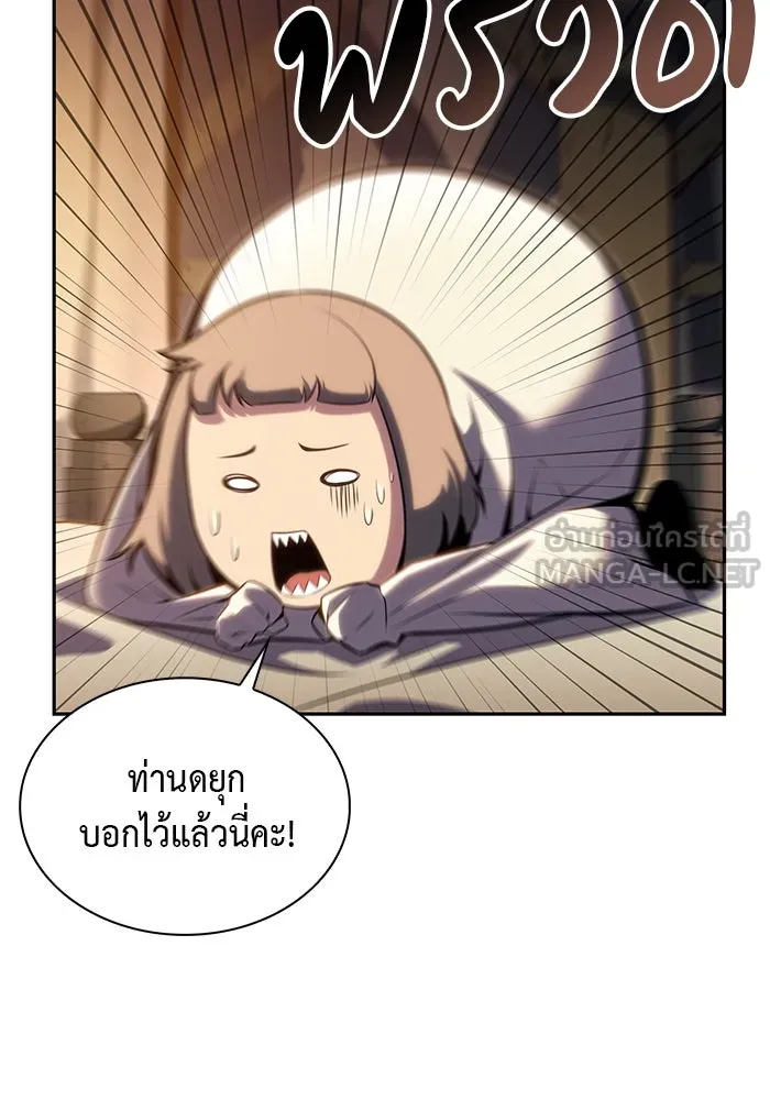 ลูกชายคนเล็กของดยุกคือมือสังหาร ตอนที่ 6 รูปที่ 48
