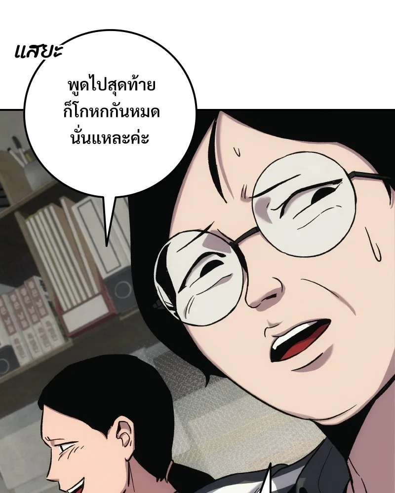 บอกมาค่าตัวเท่าไหร่ ตอนที่ 15 รูปที่ 61