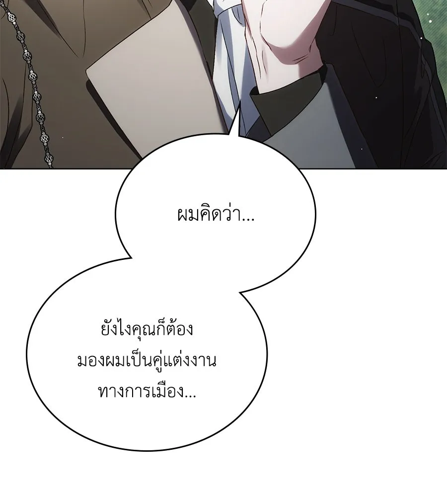 เล่ห์รักชนชั้นสูง ตอนที่ 42 รูปที่ 70