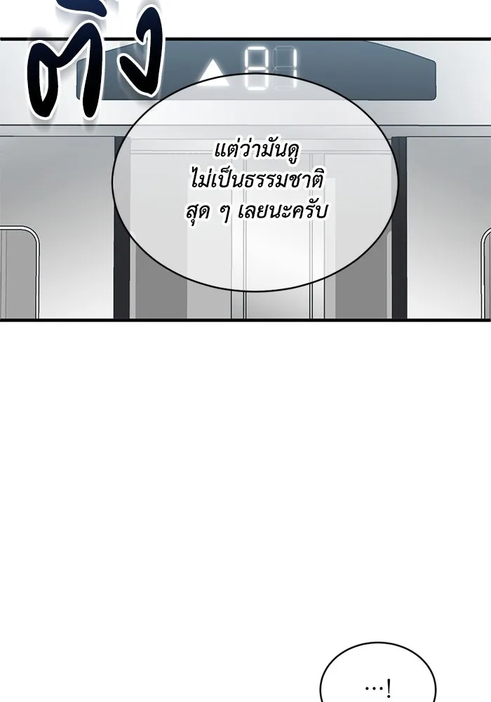 ชีวิตรักฉบับเดจาวู ตอนที่ 24 รูปที่ 49