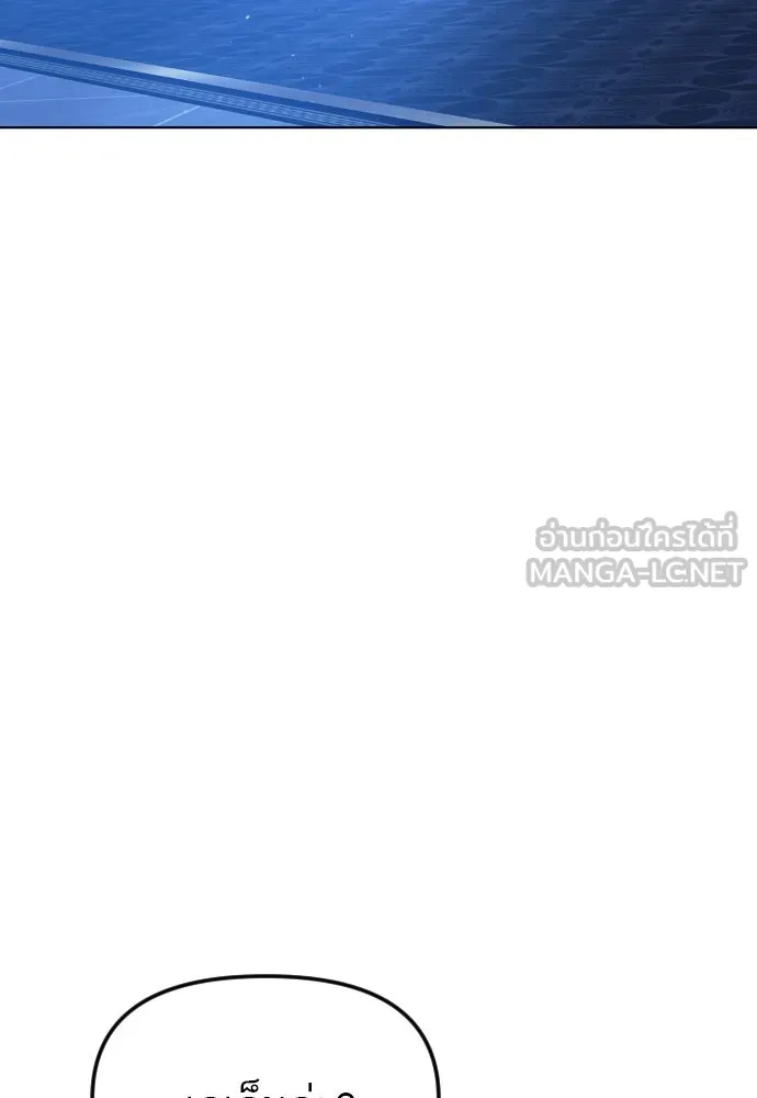 ไม่รักให้ตาย ตอนที่ 29 รูปที่ 111