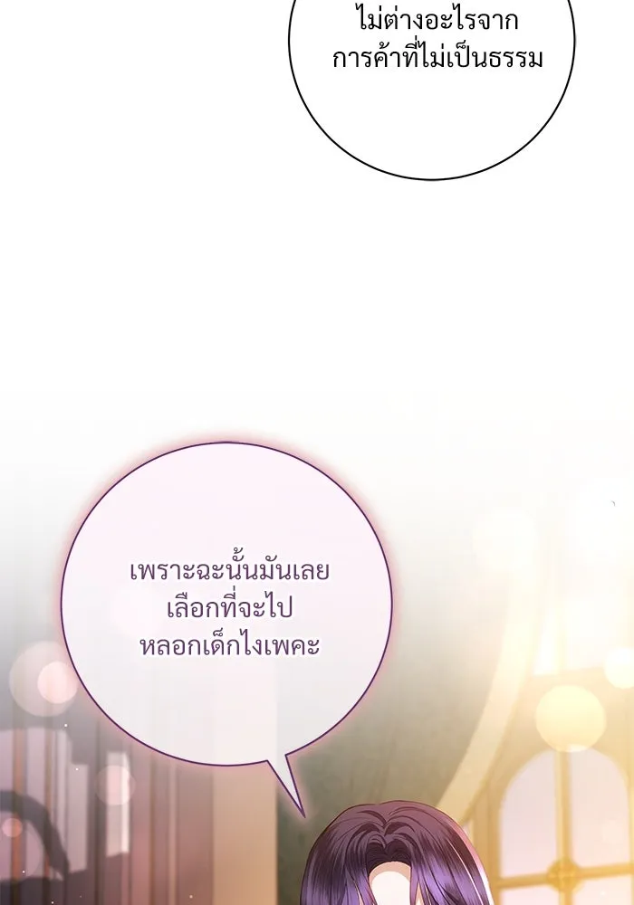 แด่ชู้รักของสามี ตอนที่ 62 รูปที่ 79