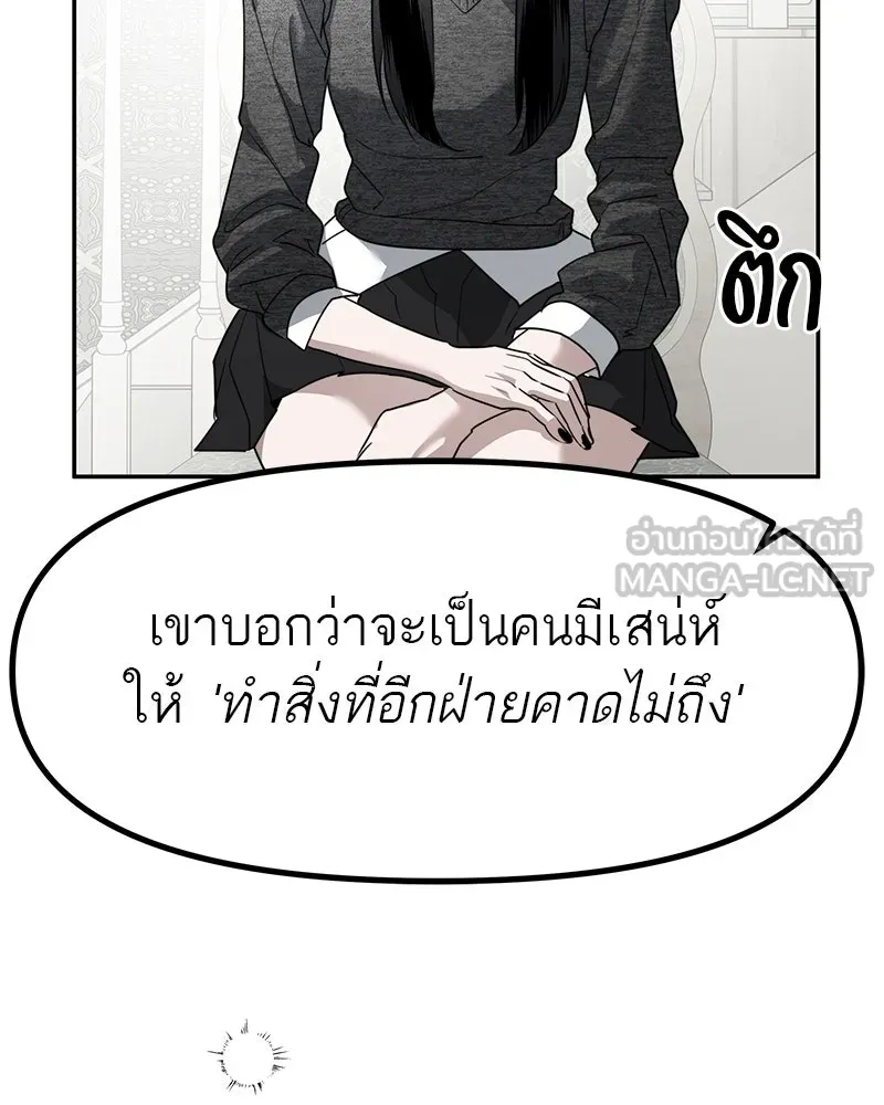 สี่สาวชาวกี ตอนที่ 45 ยุ่งเรื่องความรัก (1) รูปที่ 51