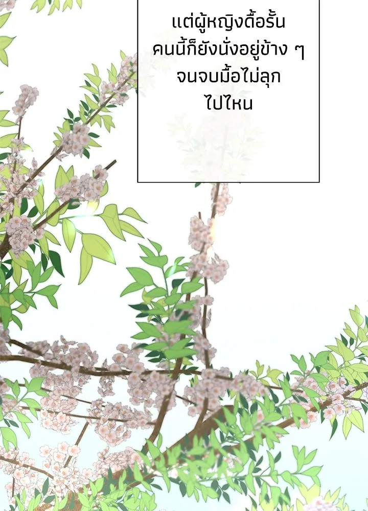 องค์ชายผู้อื้อฉาว ตอนที่ 61 รูปที่ 124