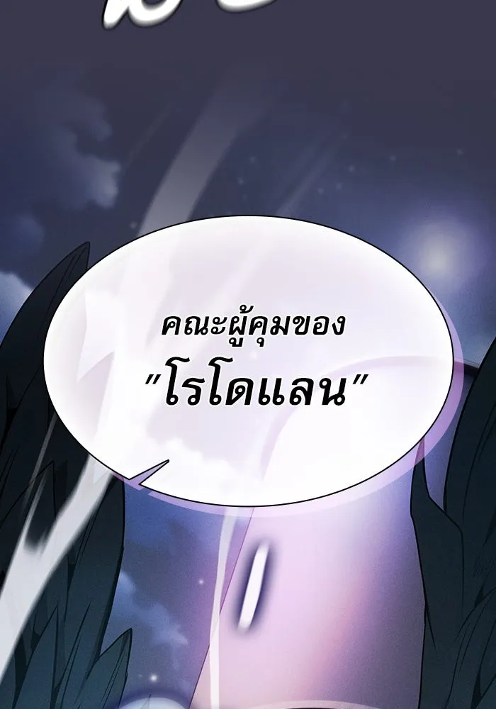 นักดาบอัจฉริยะจากอะคาเดมี ตอนที่ 28 รูปที่ 95