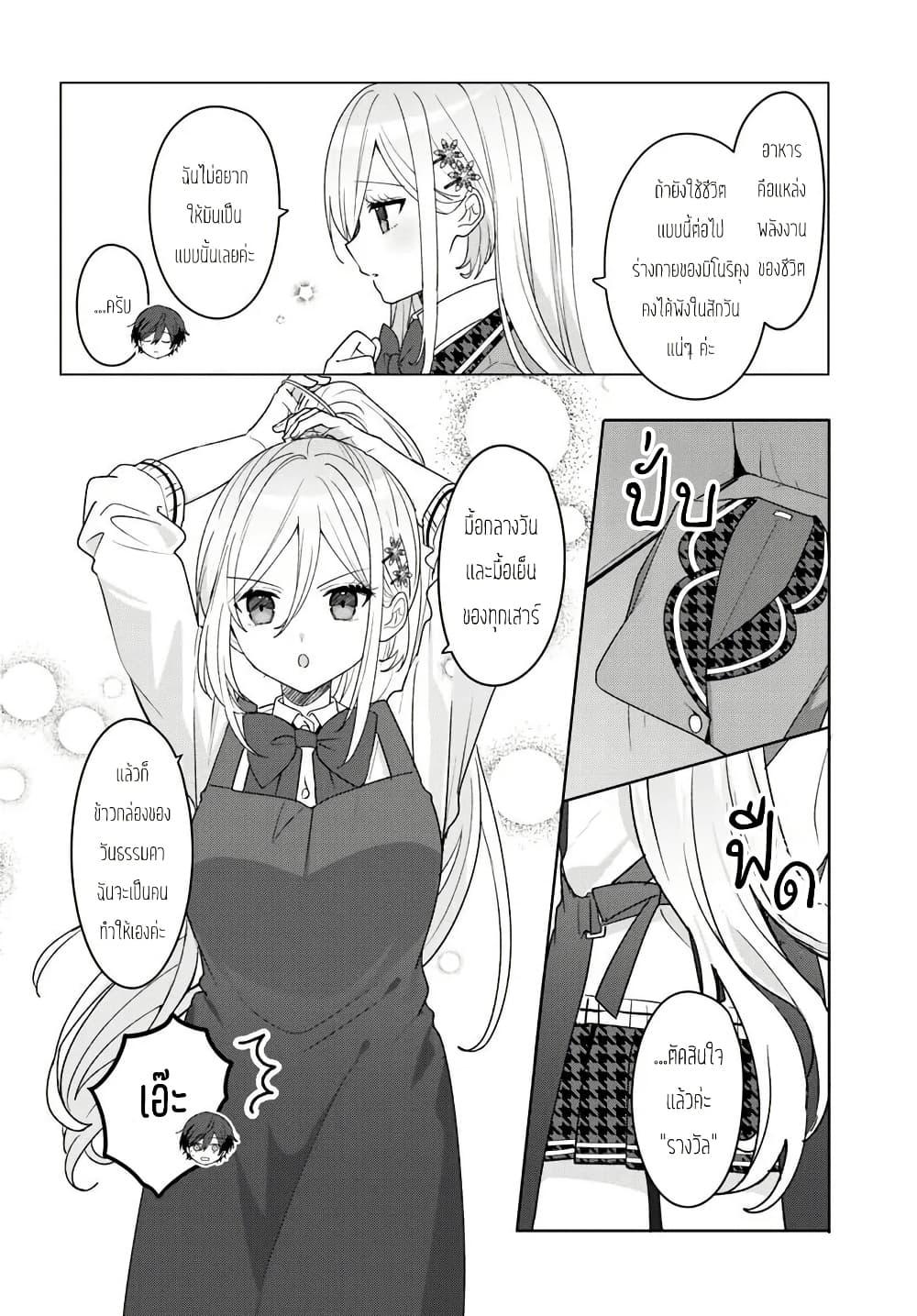 Manga-lc-com อ่านมังงะ อ่านการ์ตูน ออนไลน์ ฟรี Takou no Koori Hime wo Tasuketara, Otomodachi kara Hajimeru Koto ni Narimashita ตอนที่ 1 2 3 4 5 6 7 8 9 10 11 12 13 14 ฟรี ไม่มีโฆษณา Manga-lc - อ่าน มังงะ อ่าน การ์ตูน ออนไลน์ อ่านมังงะ ฟรี