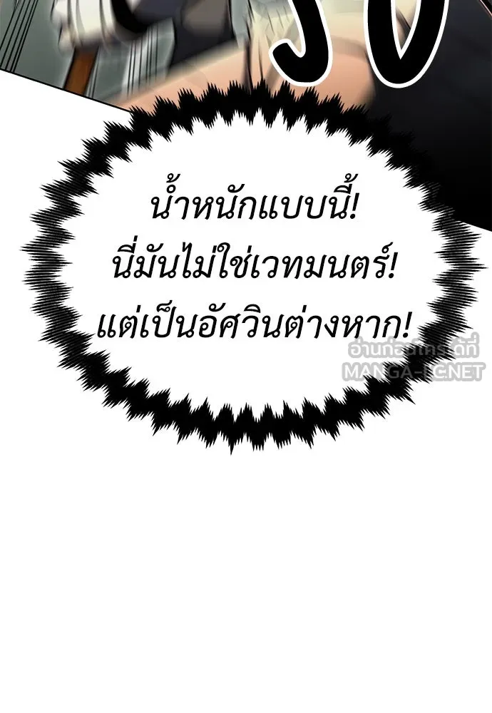 ไอ้เพลเยอร์นั่น ฉันฆ่ามันเอง ตอนที่ 18 รูปที่ 114