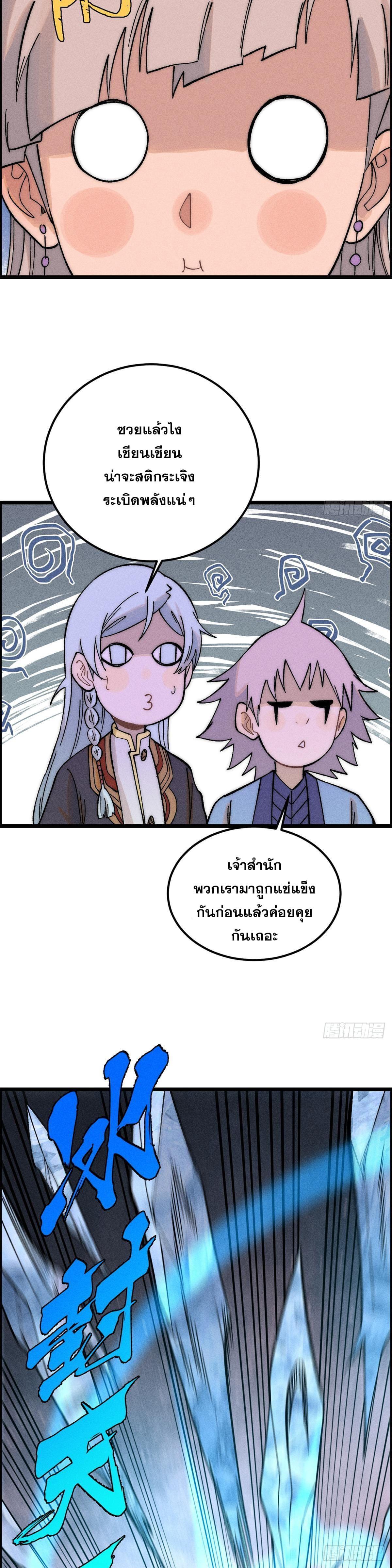 Manga-lc-com อ่านมังงะ อ่านการ์ตูน ออนไลน์ ฟรี All Hail the Sect Leader ตอนที่ 1 2 3 4 5 6 7 8 9 10 11 12 13 14 ฟรี ไม่มีโฆษณา Manga-lc - อ่าน มังงะ อ่าน การ์ตูน ออนไลน์ อ่านมังงะ ฟรี