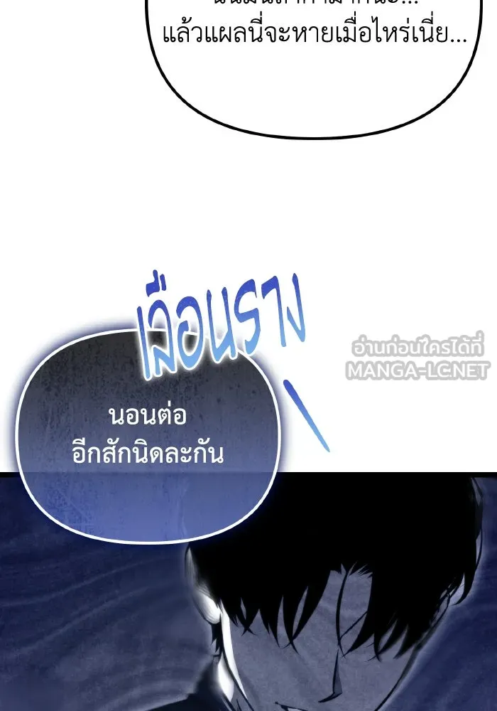 การแข่งขันของผู้เกิดใหม่ ตอนที่ 52 รูปที่ 90