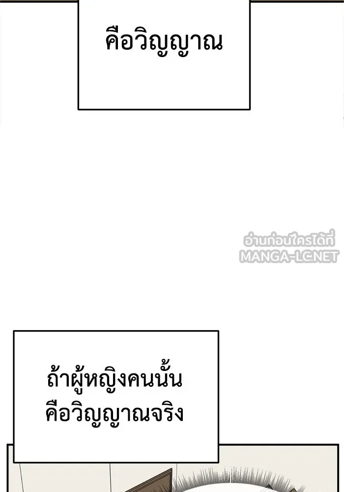 ช่วยเปลี่ยนฉันที ตอนที่ 335. ซีซัน 3 โคดกซู 7 รูปที่ 108