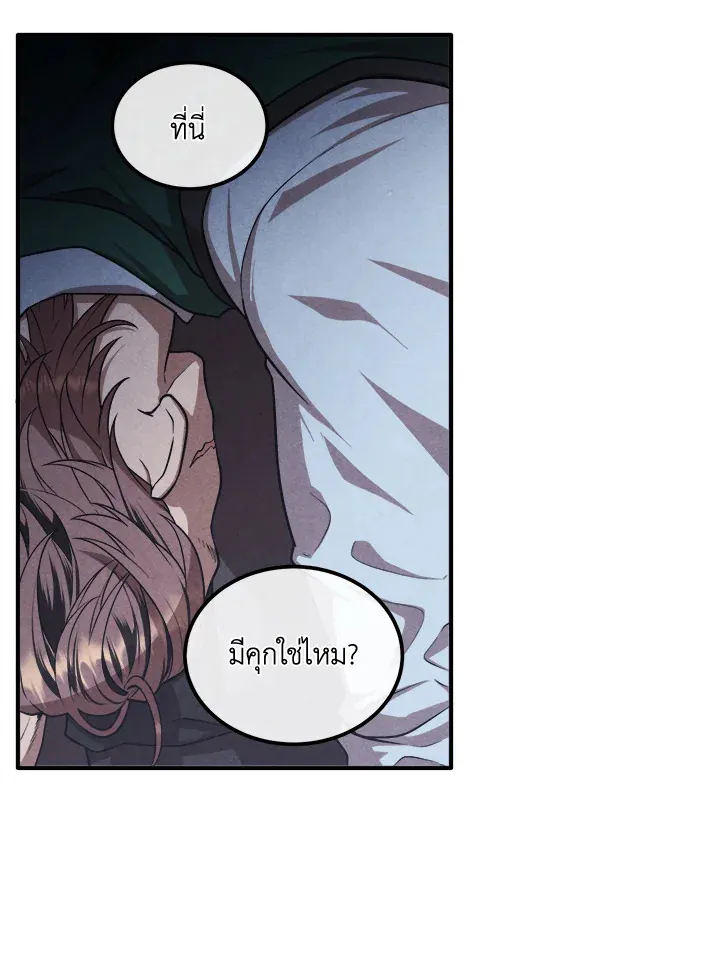 Legendary Youngest Son of the Marquis House ตอนที่ ตอนที่ 122 รูปที่ 53