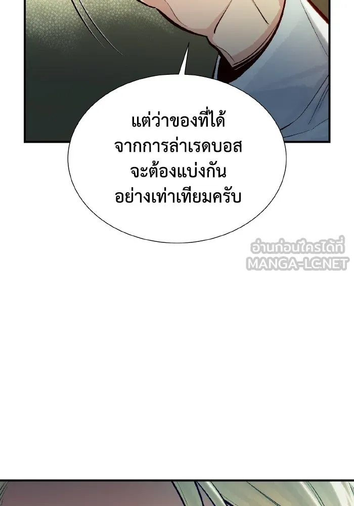 The Lone Necromancer ตอนที่ 47 รูปที่ 123