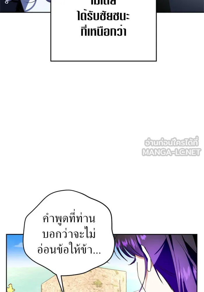 ชิงชีวิตพลิกลิขิตชะตา ตอนที่ 13 ควีนกับเบี้ย (2) รูปที่ 93