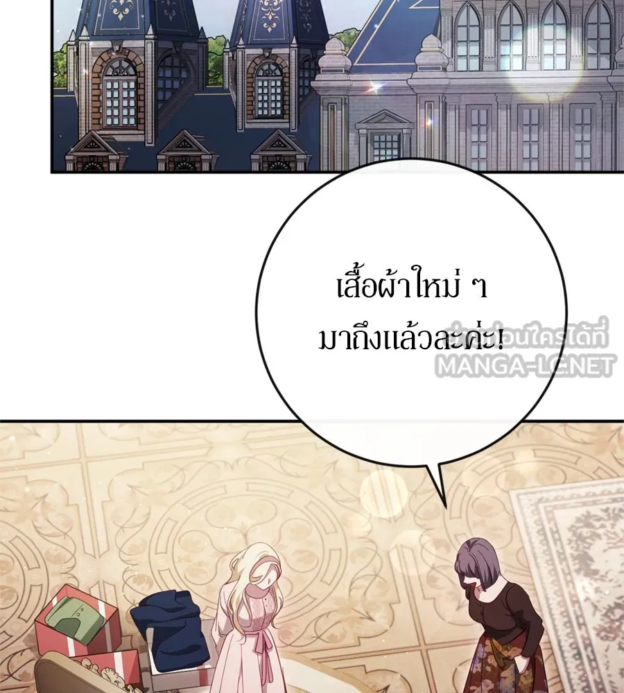 เบื้องหลังรอยยิ้มของเจ้าหญิง ตอนที่ 42 รูปที่ 36