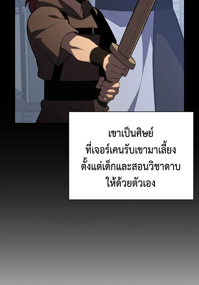 ลูกชายคนเล็กของดยุกคือมือสังหาร ตอนที่ 109 รูปที่ 47