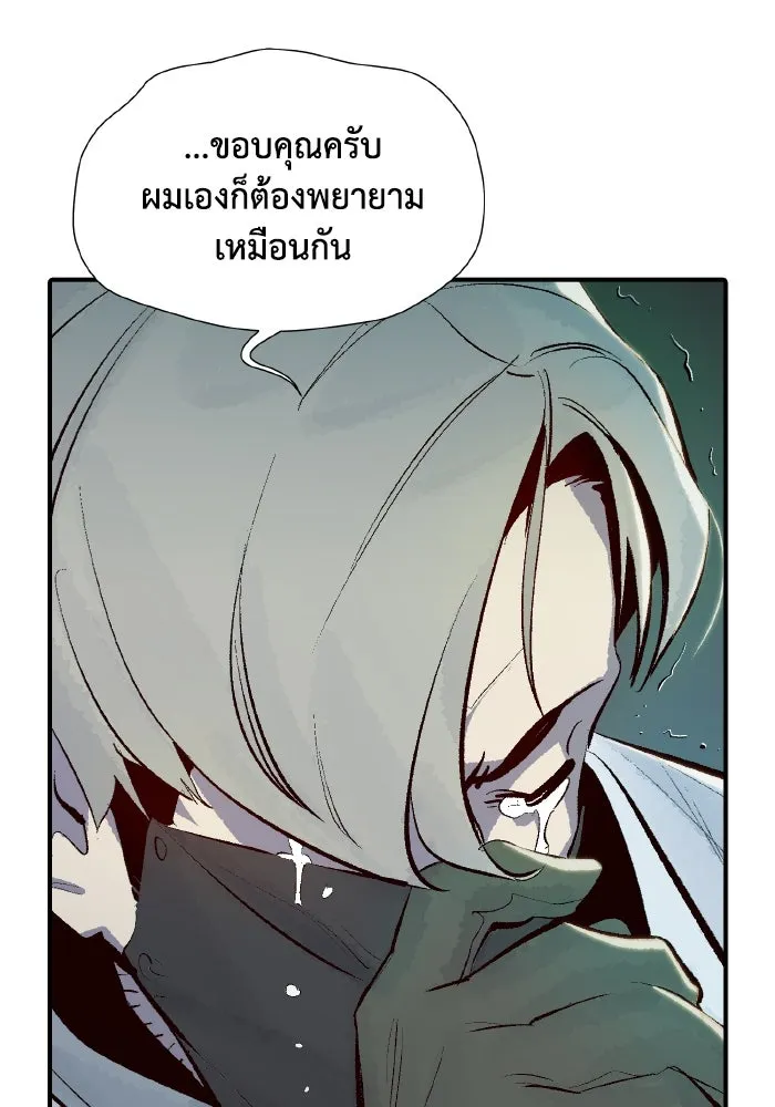 The Lone Necromancer ตอนที่ 69 รูปที่ 118