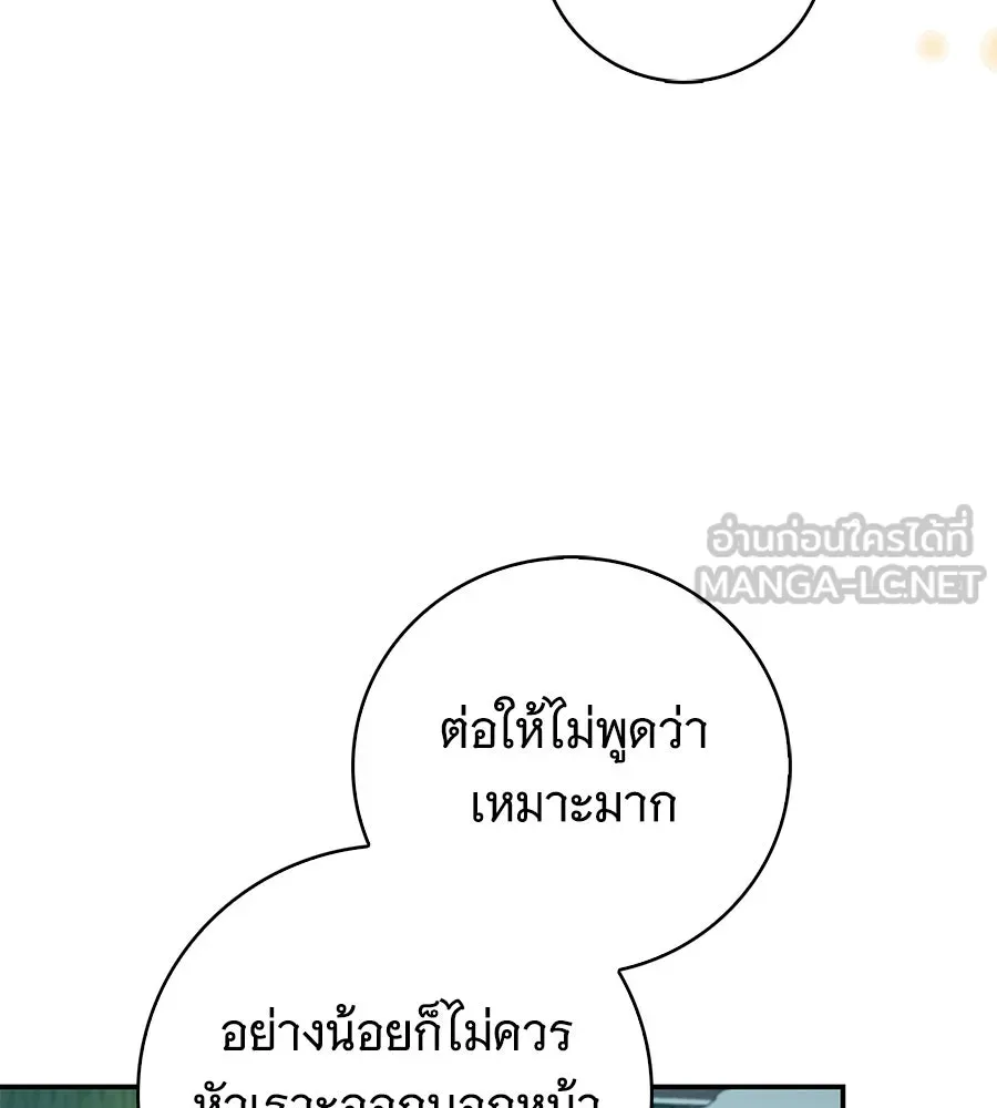 สาว(ลับ)ใช้ของท่านเคานต์ตาบอด ตอนที่ 34 รูปที่ 51