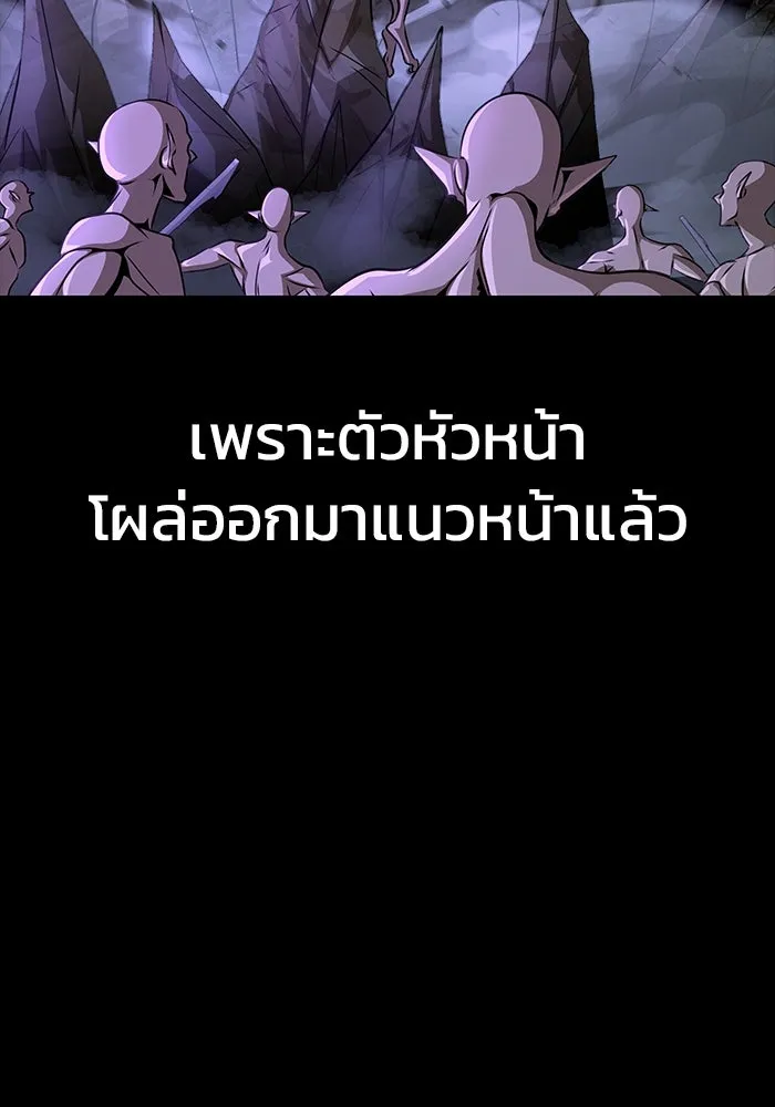 เพลเยอร์นักกินเหล็ก ตอนที่ 2 รูปที่ 140