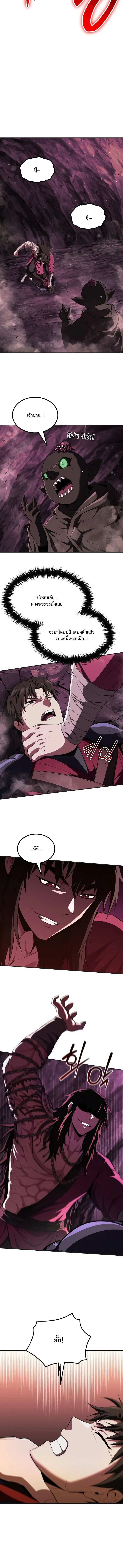 The Return of the Unrivaled Genius Ranker การกล_บมาของแรงเกอร_อ_จฉร_ยะในตำนาน ตอนที่ ตอนที่ 21 รูปที่ 2