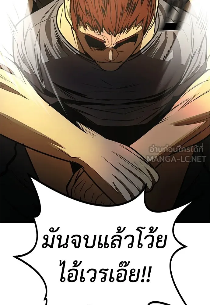 ผู้คุมหมายเลข 0 ตอนที่ 23 รูปที่ 33