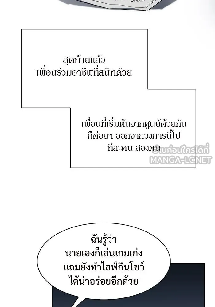 ผู้เล่นหน้าใหม่เลเวลแมกซ์ ตอนที่ 2 การเริ่มต้น รูปที่ 57
