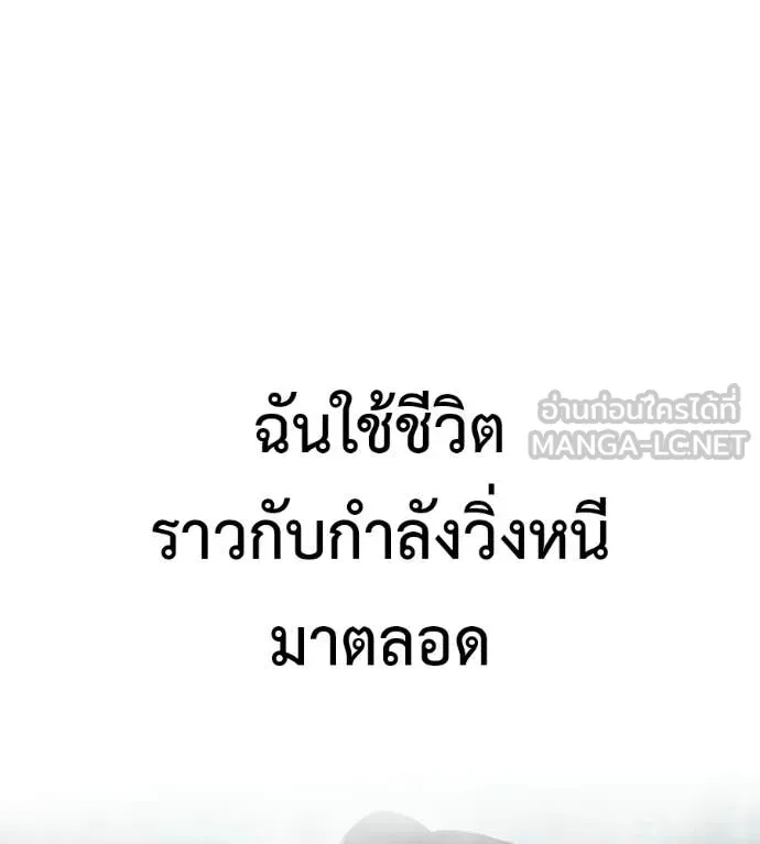 มัจจุราชชุดแดง ตอนที่ 44 รูปที่ 101