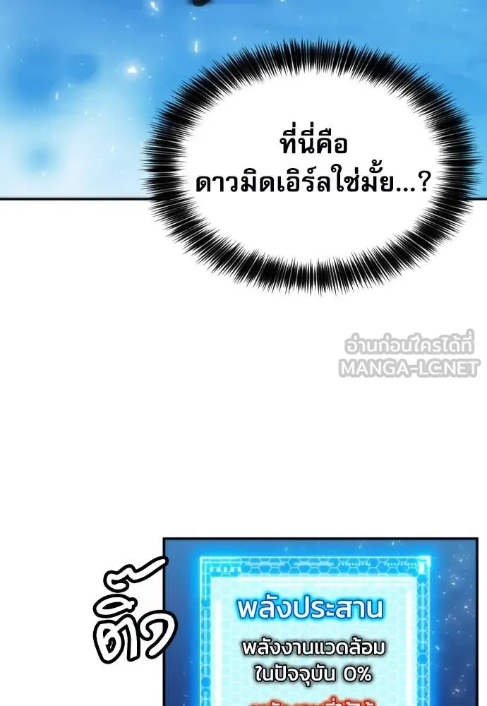 ดรูอิดแห่งสถานีโซล ตอนที่ 194 รูปที่ 129