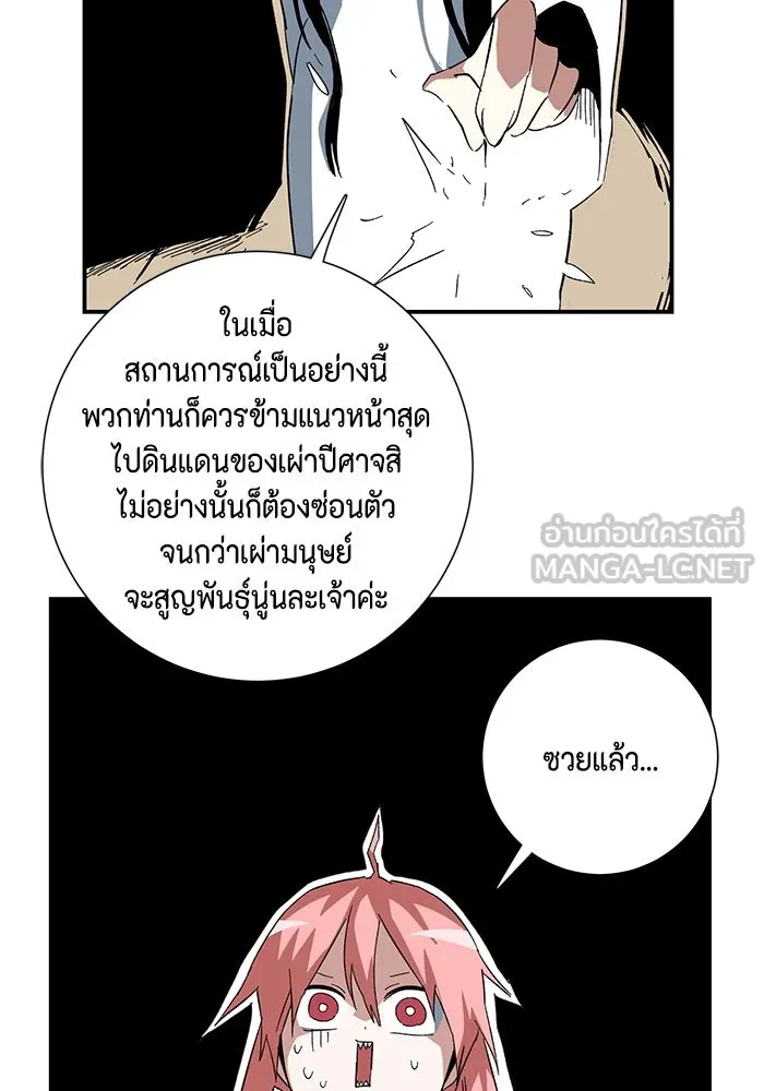 หนึ่งก้าวสู่เจ้ามาร ตอนที่ 82 เป้าหมาย (14) รูปที่ 72