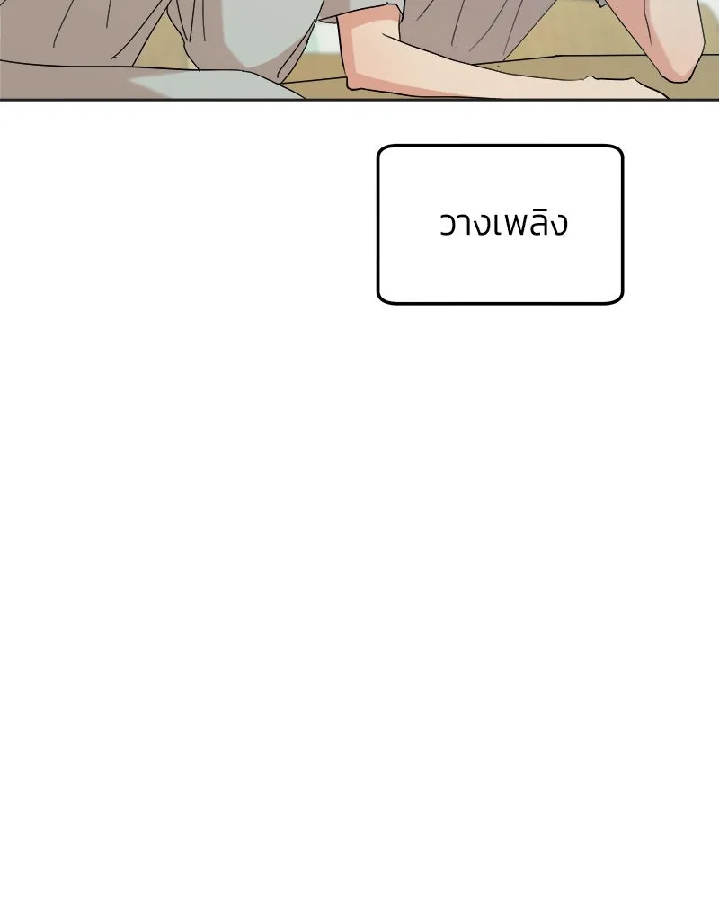 Pyramid Game เกมพีระมิด ตอนที่ 79 รูปที่ 101