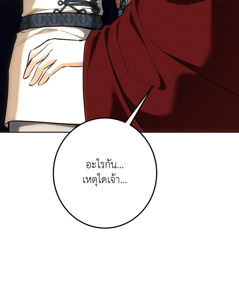 เจ้าหญิงคลั่งแห่งวังหลวง ตอนที่ 140 รูปที่ 128